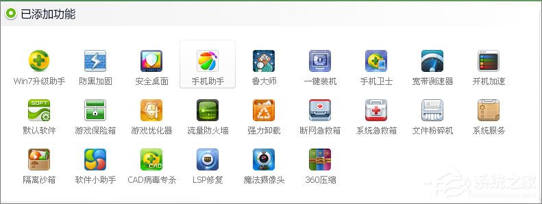 xp怎么升級到win7？XP使用360安全衛士升級到Win7系統的方法
