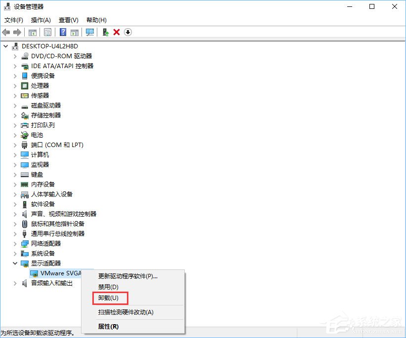 Win10玩游戲出現藍屏提示“win32kfull.sys”錯誤怎么辦？
