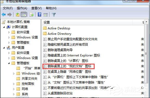 Win7系統(tǒng)我的文檔消失了怎么辦？我的文檔不見了怎么找回？