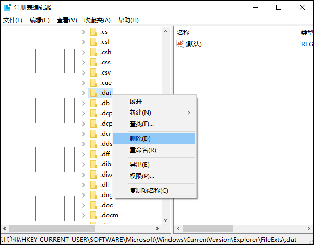 Win10系統打開方式怎么還原？