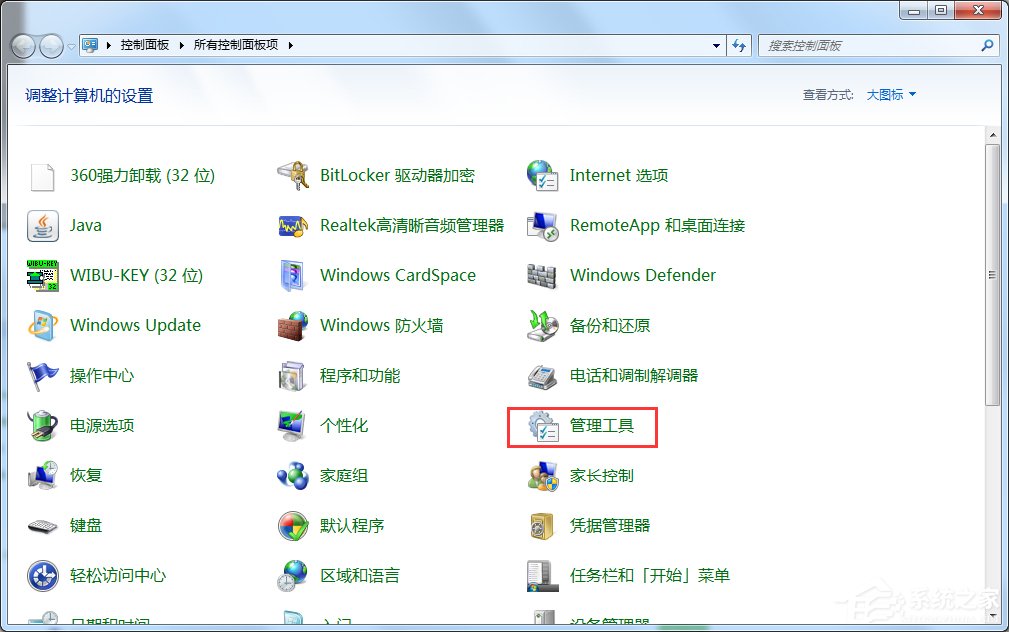 Win7系統(tǒng)Nvidia控制面板打不開(kāi)怎么辦？