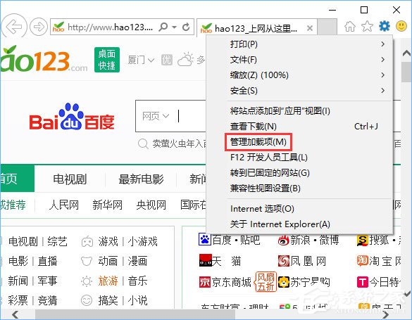 Win10如何修改ie瀏覽器默認的搜索引擎？