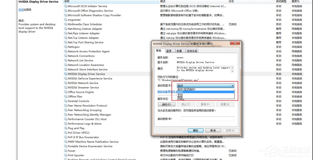 Win7系統(tǒng)Nvidia控制面板打不開(kāi)怎么辦？