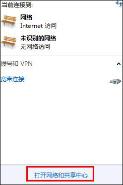 Win7 DNS服務器未響應怎么辦？網絡診斷DNS未響應時怎么處理？