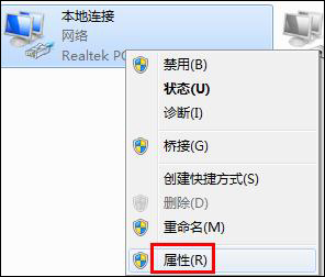 Win7 DNS服務器未響應怎么辦？網絡診斷DNS未響應時怎么處理？