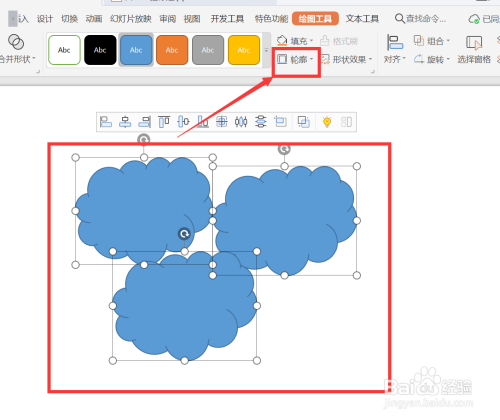 PPT插入不規則形狀圖片方法介紹