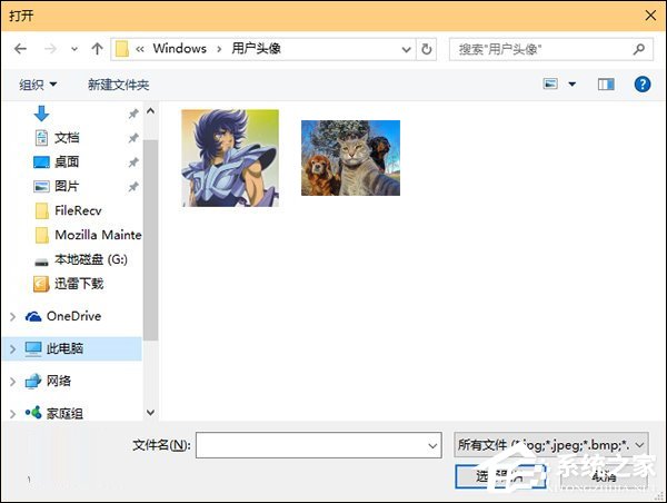 Win10電腦賬戶頭像怎么刪除？賬戶頭像怎么改成系統(tǒng)默認狀態(tài)？