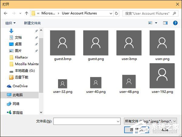 Win10電腦賬戶頭像怎么刪除？賬戶頭像怎么改成系統(tǒng)默認狀態(tài)？