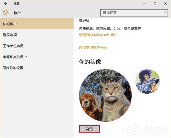 Win10電腦賬戶頭像怎么刪除？賬戶頭像怎么改成系統(tǒng)默認狀態(tài)？