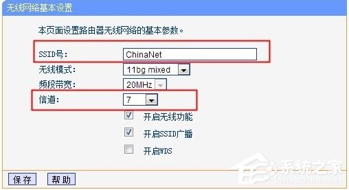 WinXP兩臺路由器無線橋接設(shè)置方法