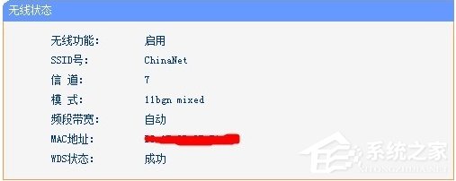 WinXP兩臺路由器無線橋接設(shè)置方法