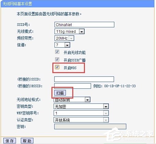WinXP兩臺路由器無線橋接設(shè)置方法