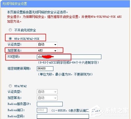 WinXP兩臺路由器無線橋接設(shè)置方法