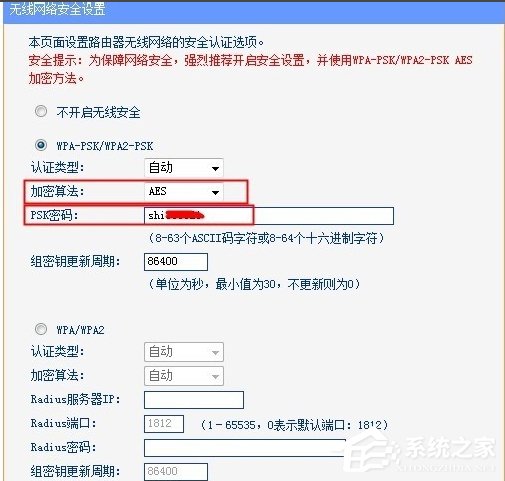 WinXP兩臺路由器無線橋接設(shè)置方法