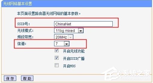WinXP兩臺路由器無線橋接設(shè)置方法
