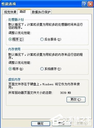WinXP提示內存不能為written怎么辦？