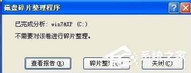 WinXP提示內存不能為written怎么辦？