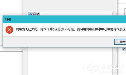 Win10啟用網(wǎng)絡(luò)發(fā)現(xiàn)的方法