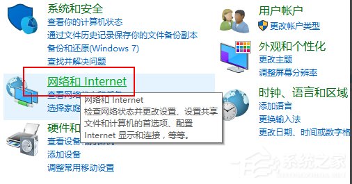 Win10啟用網(wǎng)絡(luò)發(fā)現(xiàn)的方法