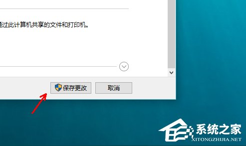 Win10啟用網(wǎng)絡(luò)發(fā)現(xiàn)的方法