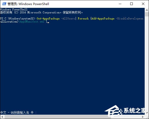 如何重裝被卸載的內置應用？Win10恢復內置應用的方法