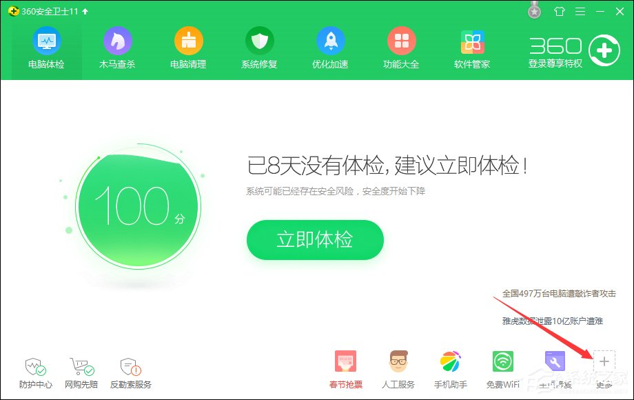 如何屏蔽Win鍵？屏蔽鍵盤左邊開始鍵的方法