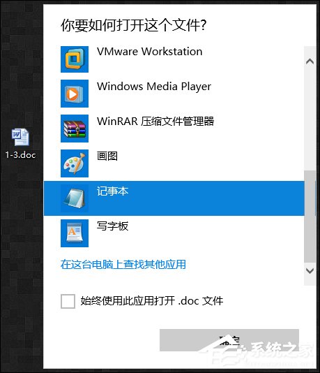 Win7系統(tǒng)中打開(kāi)記事本亂碼怎么辦？記事本亂碼怎么恢復(fù)？