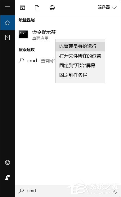 Win10運行程序提示“發(fā)布者不受信任”導致不能運行的解決方法