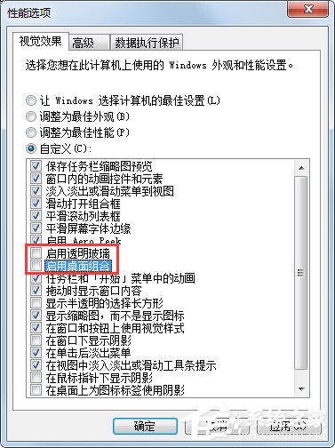 Win7提示“顯示器驅(qū)動(dòng)程序已停止響應(yīng)并且已成功恢復(fù)”如何解決？