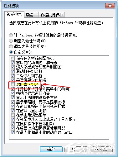 Win7提示“顯示器驅(qū)動(dòng)程序已停止響應(yīng)并且已成功恢復(fù)”如何解決？