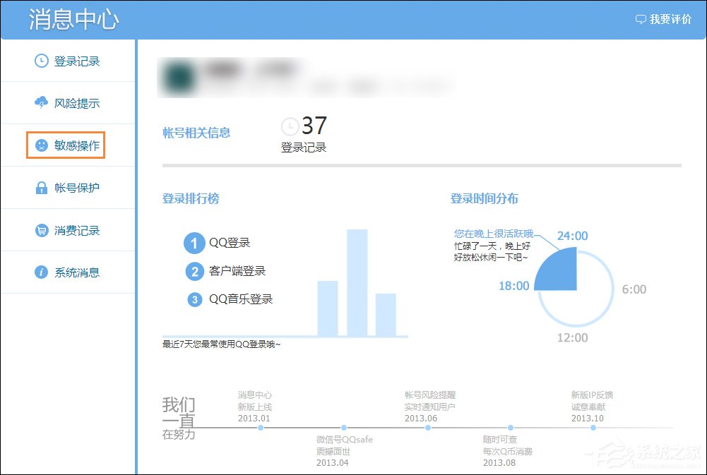 Windows系統中怎么查QQ密碼修改記錄？