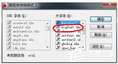 shx文件怎么打開？Win7打開shx文件的操作方法