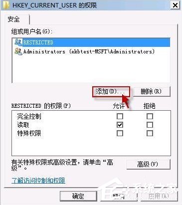 Win7開機提示group policy client服務未能登錄怎么辦？