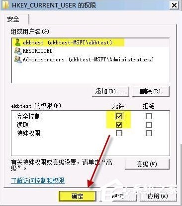 Win7開機提示group policy client服務未能登錄怎么辦？