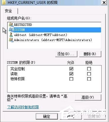 Win7開機提示group policy client服務未能登錄怎么辦？