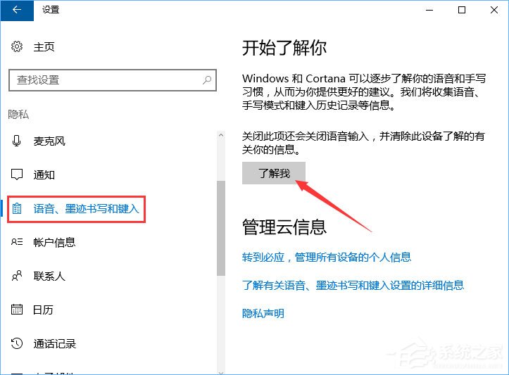 Windows10微軟拼音輸入法無法啟用動(dòng)態(tài)詞頻調(diào)整怎么辦？