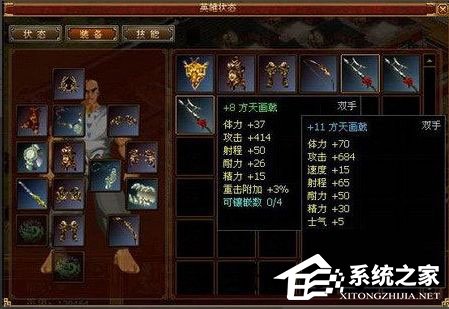 Win8系統(tǒng)下運行三國志8出現(xiàn)亂碼怎么解決？