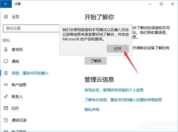 Windows10微軟拼音輸入法無法啟用動(dòng)態(tài)詞頻調(diào)整怎么辦？