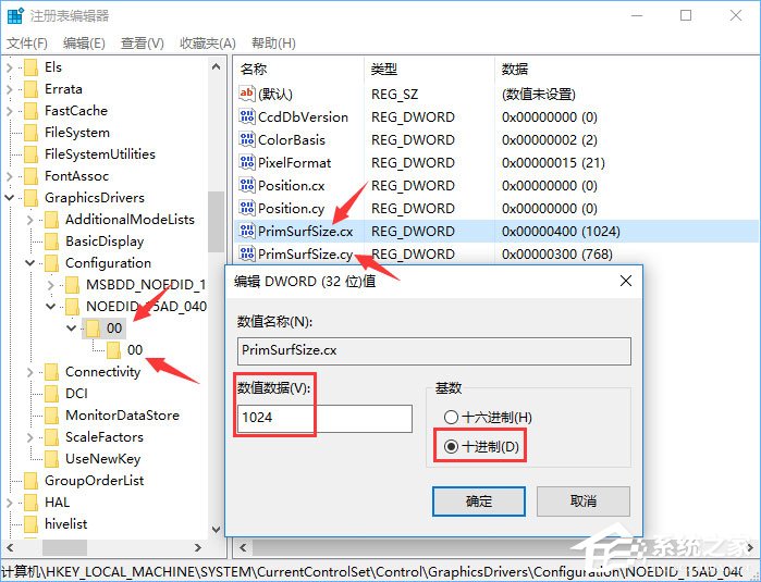 Win10系統下DisplayPort窗口被重置到左上角怎么辦？
