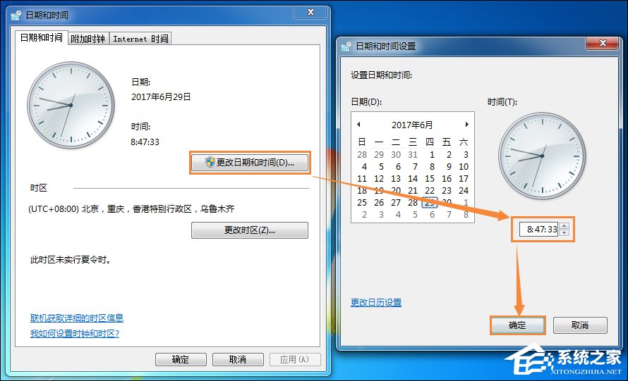 Win7電腦時(shí)間同步出錯(cuò)是怎么回事？系統(tǒng)時(shí)間同步失敗如何解決？