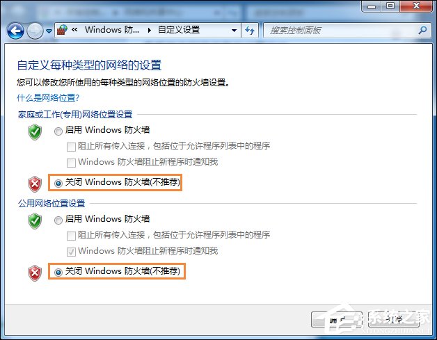 Win7電腦時(shí)間同步出錯(cuò)是怎么回事？系統(tǒng)時(shí)間同步失敗如何解決？