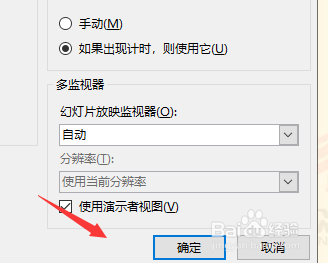PPT幻燈片自動播放在哪關(guān)