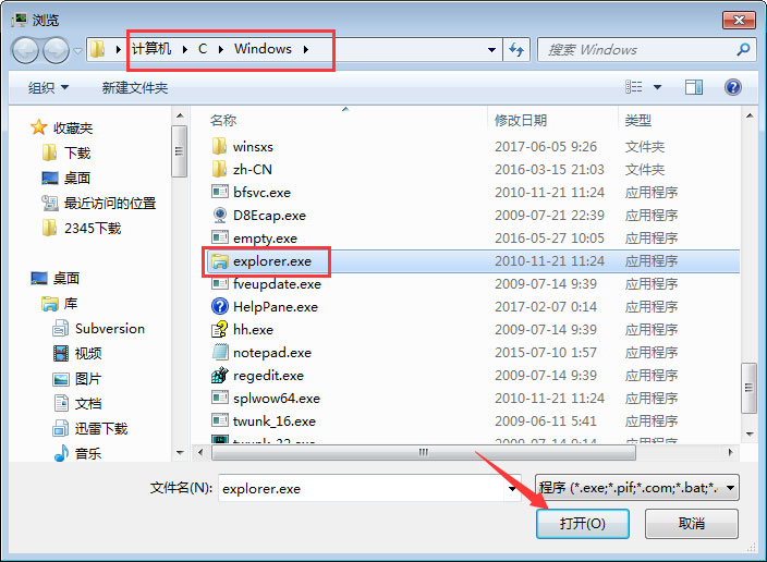 Win7任務(wù)欄崩潰不見了怎么找回？Win7任務(wù)欄消失的還原方法