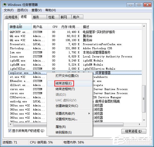 Win7任務(wù)欄崩潰不見了怎么找回？Win7任務(wù)欄消失的還原方法