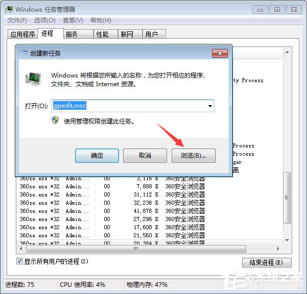 Win7任務(wù)欄崩潰不見了怎么找回？Win7任務(wù)欄消失的還原方法