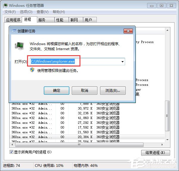 Win7任務(wù)欄崩潰不見了怎么找回？Win7任務(wù)欄消失的還原方法