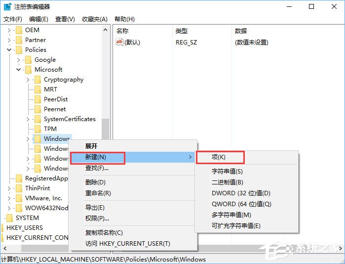 Win10如何禁止UWP應(yīng)用被靜默安裝？