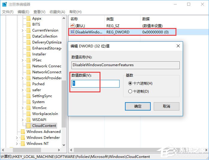 Win10如何禁止UWP應(yīng)用被靜默安裝？