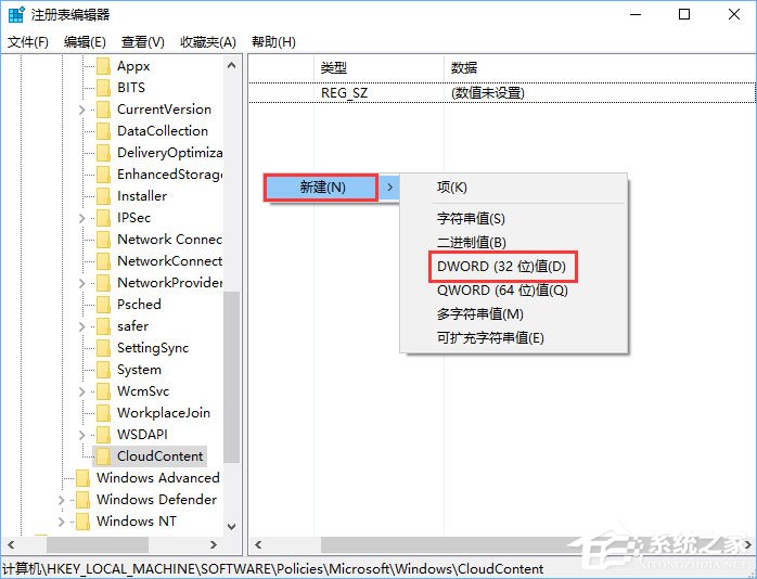 Win10如何禁止UWP應(yīng)用被靜默安裝？