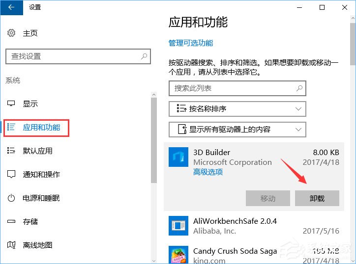 Win10如何禁止UWP應(yīng)用被靜默安裝？
